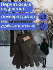 Черный перчатки