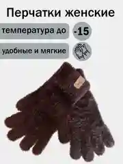 Коричневый перчатки женские плюшевые, тёплые