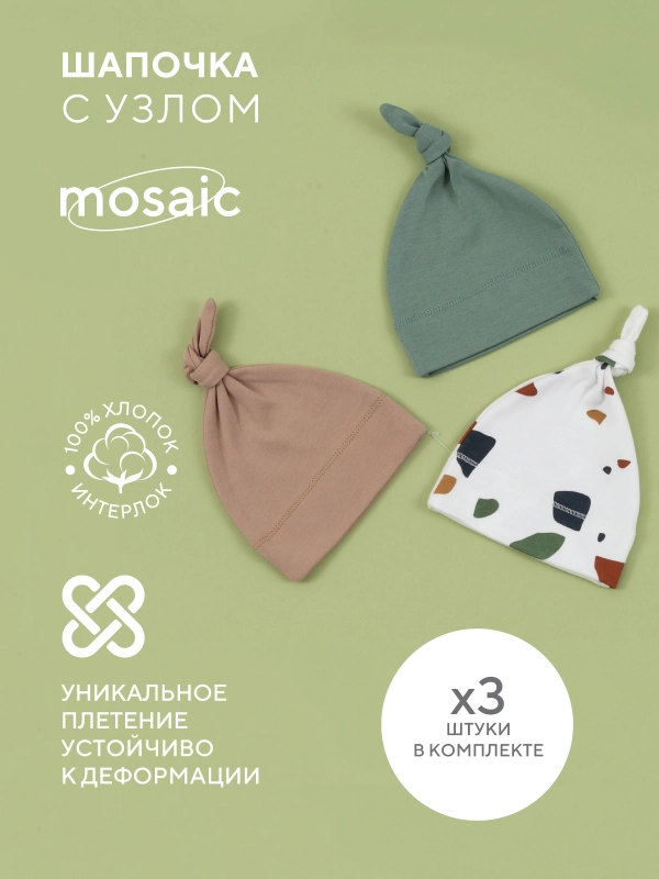 Шапочка с узлом RANT Mosaic (3 шт)