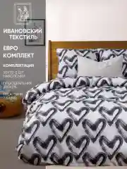 Комплект постельного белья Ночь Нежна "Dark love", бязь 120 г