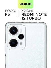 Чехол для Xiaomi Poco F5, Redmi Note 12 Turbo силиконовый BROSCORP прозрачный защита камер