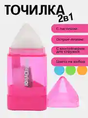 Точилка со стирательной резинкой, с контейнером