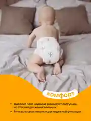 BRAND FOR MY SON подгузники, S 4-8 кг. 48 шт