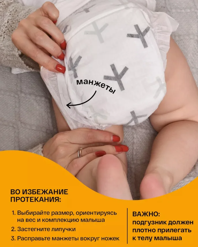 BRAND FOR MY SON подгузники, S 4-8 кг. 48 шт