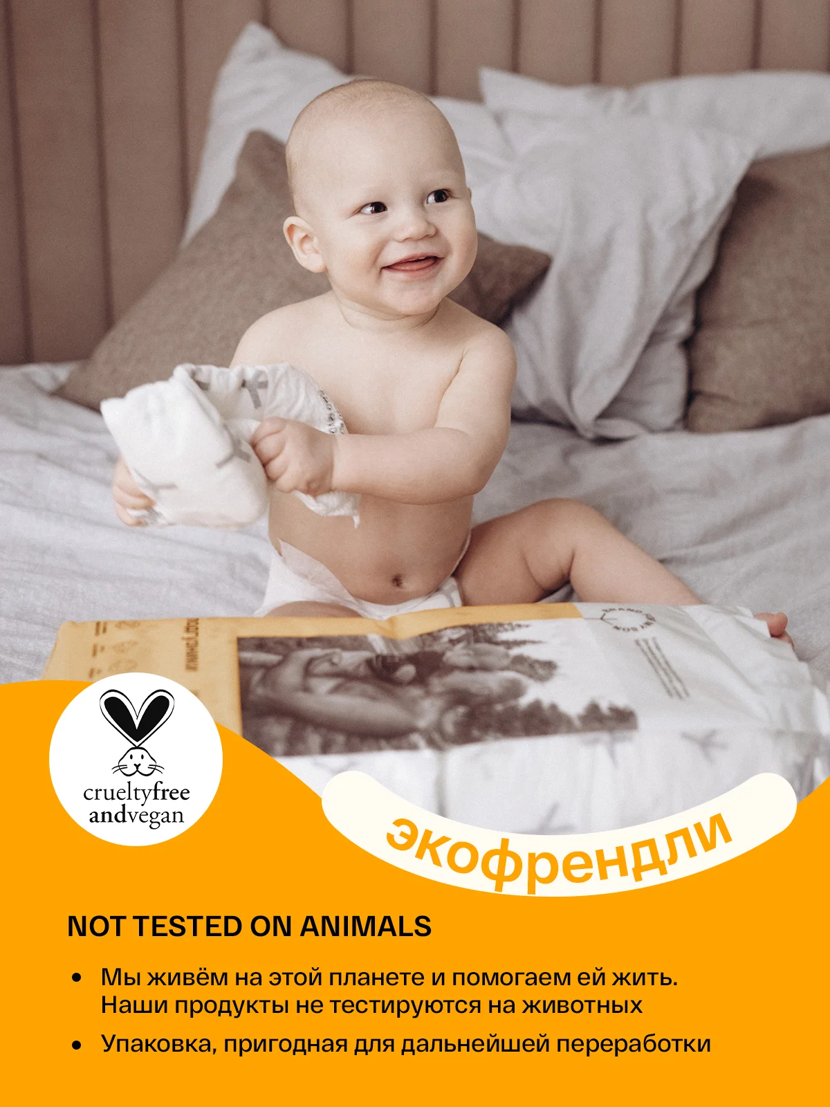 BRAND FOR MY SON подгузники, S 4-8 кг. 48 шт