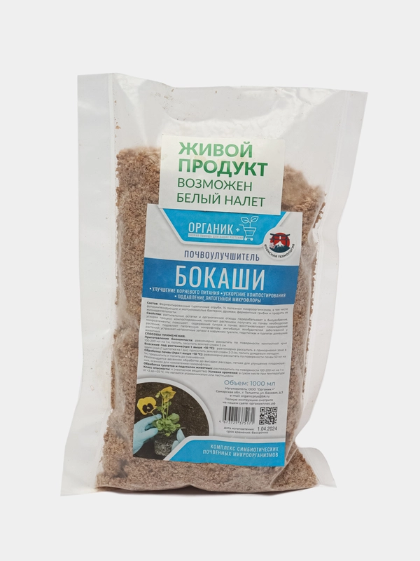 Удобрение Бокаши 1л