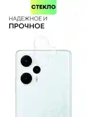 Прозрачный стекло на камеру для Xiaomi Poco F5, Redmi Note 12 Turbo защитное BROSCORP закаленное