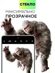 Прозрачный стекло на камеру для Xiaomi Poco F5, Redmi Note 12 Turbo защитное BROSCORP закаленное