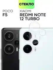 Прозрачный стекло на камеру для Xiaomi Poco F5, Redmi Note 12 Turbo защитное BROSCORP закаленное