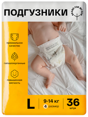 BRAND FOR MY SON  подгузники, L 9-14 кг. 36 шт