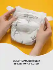 BRAND FOR MY SON  подгузники, L 9-14 кг. 36 шт