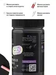 Черный грифельная краска Aturi Design Mia черная, для стен и мебели, быстросохнущая 0,4 кг