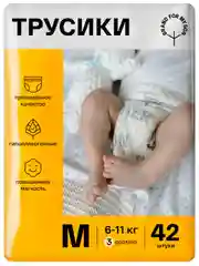BRAND FOR MY SON трусики, M 6-11 кг. 42 шт