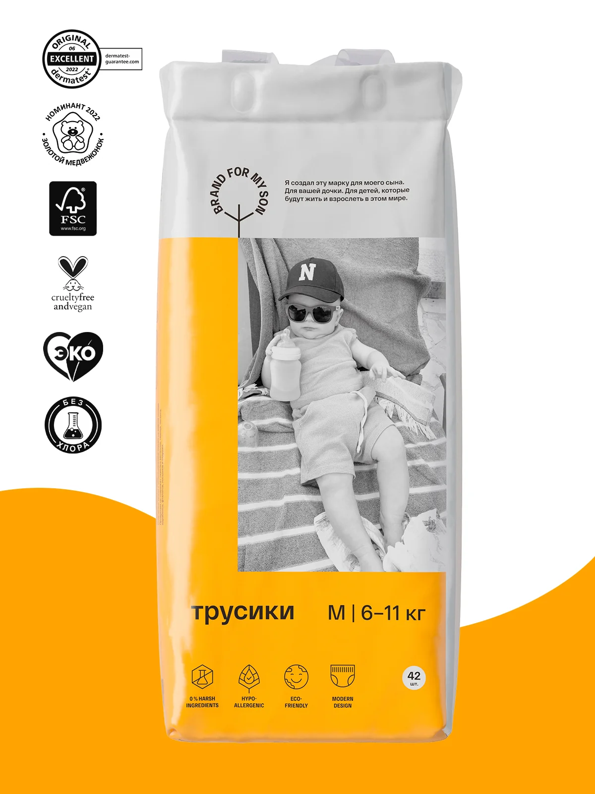 BRAND FOR MY SON трусики, M 6-11 кг. 42 шт