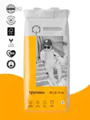 BRAND FOR MY SON трусики, M 6-11 кг. 42 шт