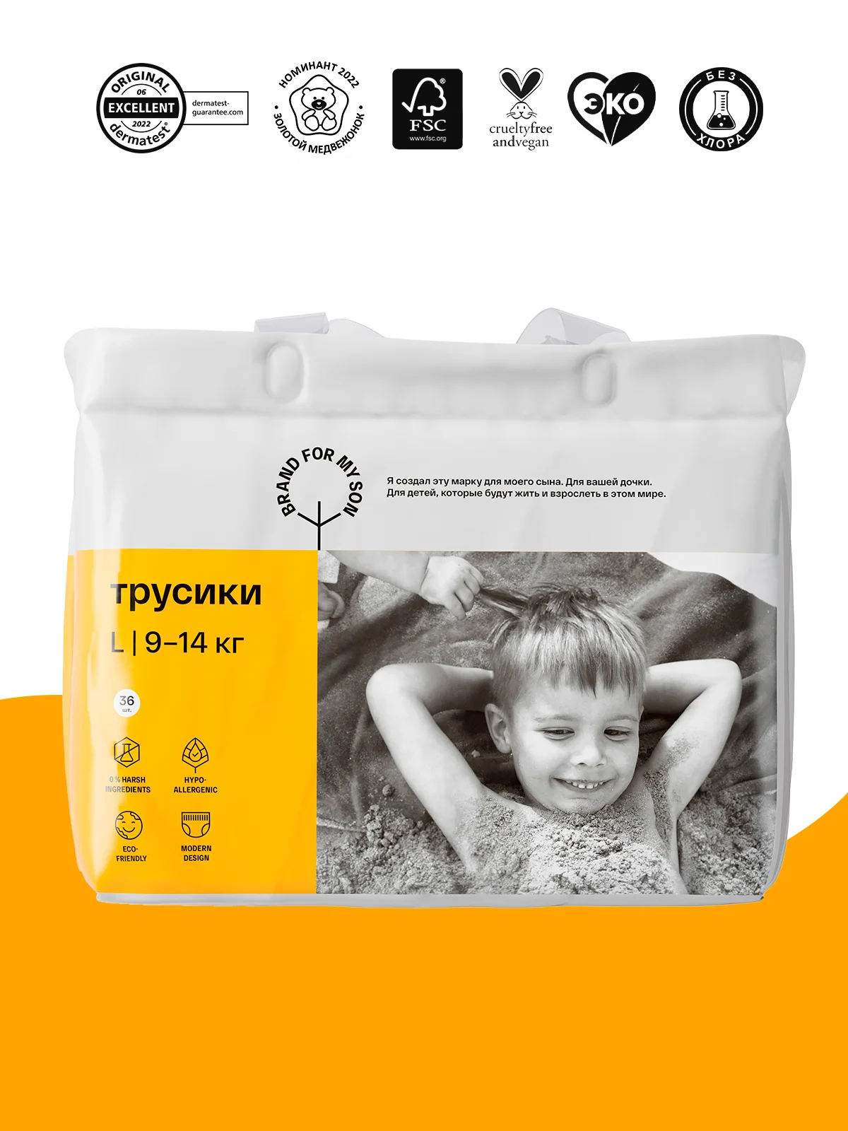 BRAND FOR MY SON трусики, L 9-14 кг, 36 шт