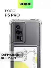Чехол для Xiaomi Poco F5 Pro противоударный BROSCORP с карманом для карт усиленными углами