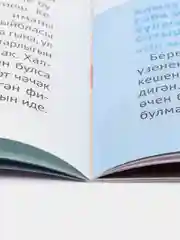 Татарский журнал для молодежи. Ялкын №9