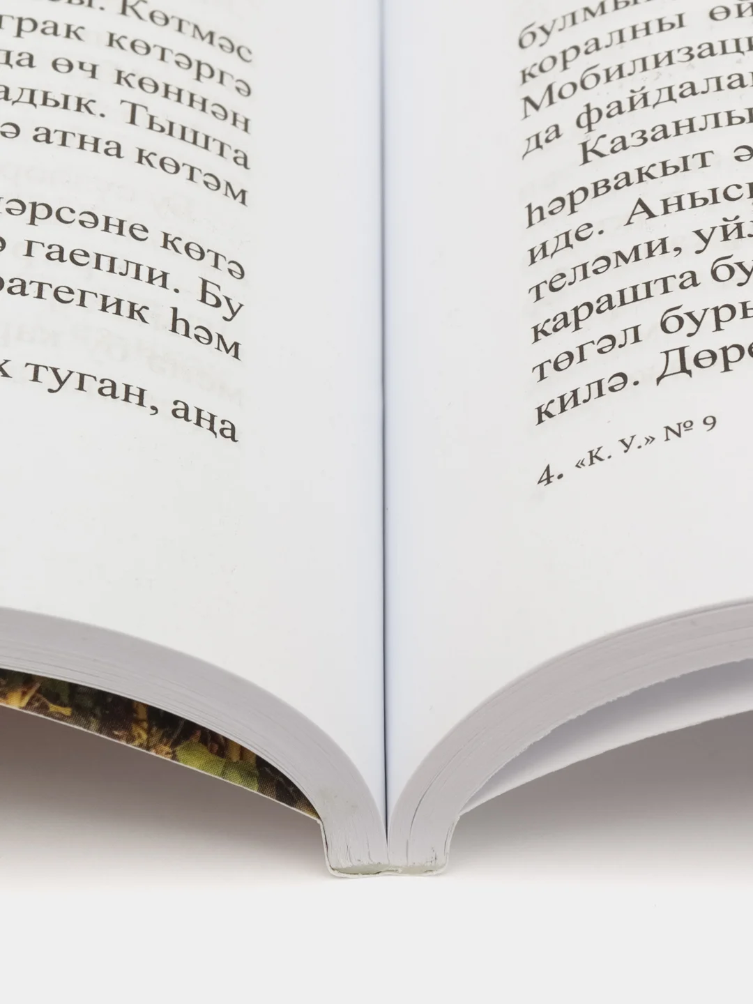 Татарский литературный журнал. Казан утлары №9. Журнал на татарском языке. ТАТМЕДИА