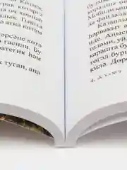 Татарский литературный журнал. Казан утлары №9. Журнал на татарском языке. ТАТМЕДИА