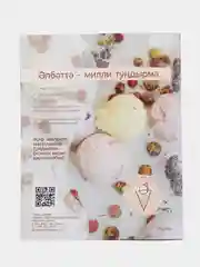 Татарский журнал для женщин. Сююмбике №9