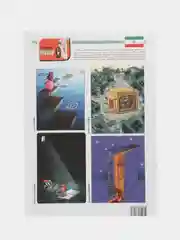 Татарский юмористический журнал. Чаян №9. Юмор. Сатира