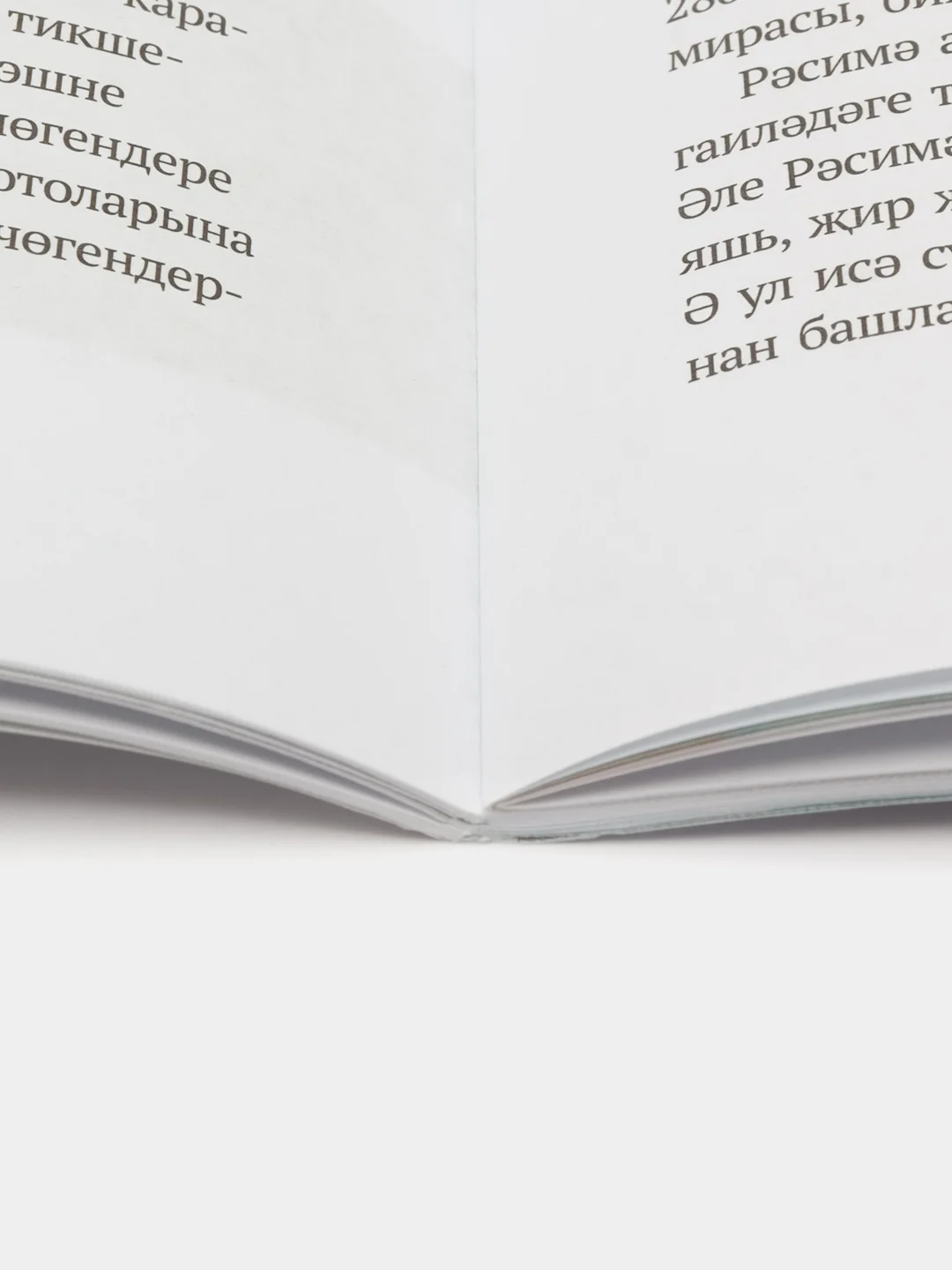 Татарский журнал для женщин. Сююмбике №9