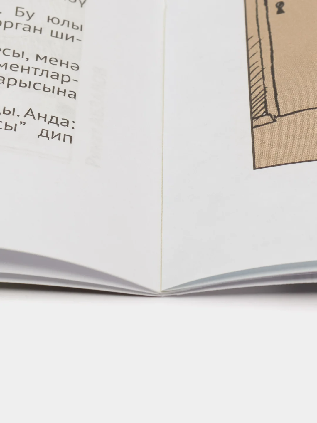 Татарский юмористический журнал. Чаян №9. Юмор. Сатира