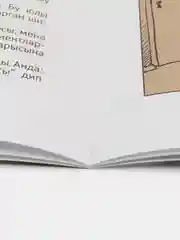 Татарский юмористический журнал. Чаян №9. Юмор. Сатира