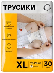 BRAND FOR MY SON трусики, XL 12-20 кг. 30 шт