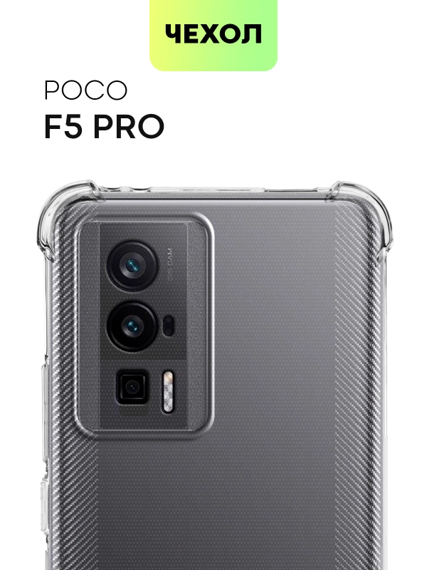 Чехол для Xiaomi Poco F5 Pro противоударный силиконовый BROSCORP с защитой камер, углов