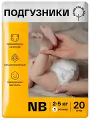 BRAND FOR MY SON подгузники, NB до 5 кг. 20 шт