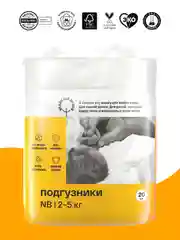 BRAND FOR MY SON подгузники, NB до 5 кг. 20 шт