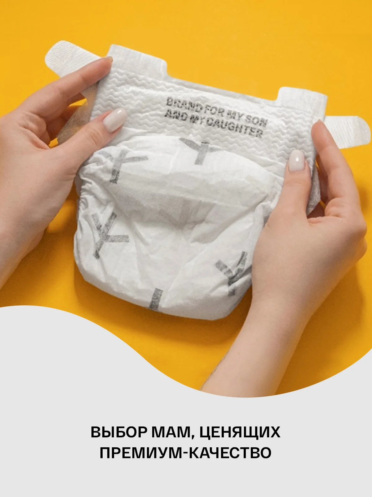 BRAND FOR MY SON подгузники, NB до 5 кг. 20 шт