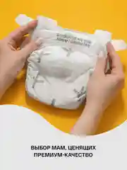 BRAND FOR MY SON подгузники, NB до 5 кг. 20 шт