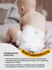 BRAND FOR MY SON подгузники, NB до 5 кг. 20 шт