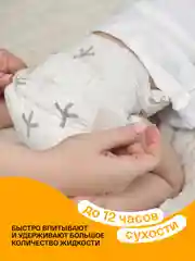 BRAND FOR MY SON подгузники, NB до 5 кг. 20 шт