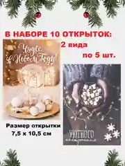 Слоновая кость открытка  Новогодняя, поздравительная "С Новым годом", мини открытка
