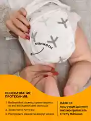 BRAND FOR MY SON подгузники, NB до 5 кг. 20 шт