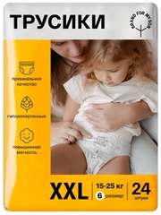 BRAND FOR MY SON трусики, XXL 15-25 кг. 24 шт