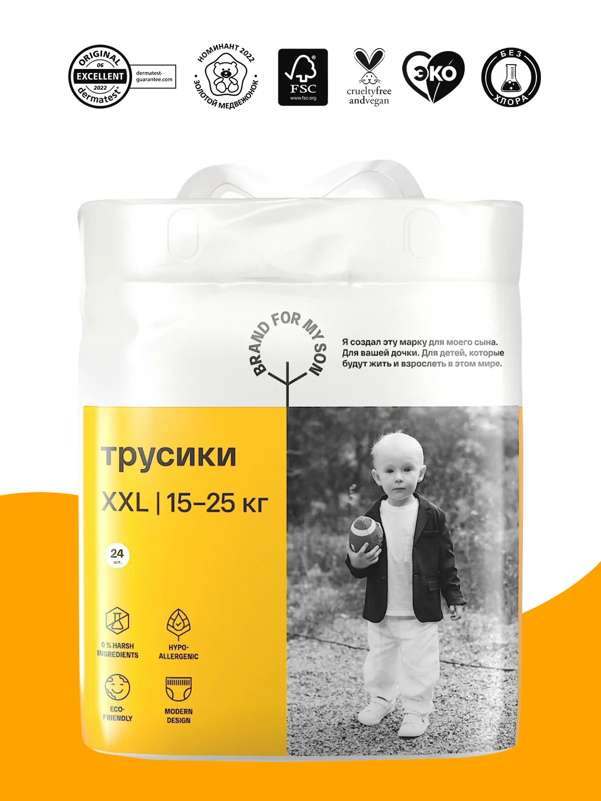 BRAND FOR MY SON трусики, XXL 15-25 кг. 24 шт
