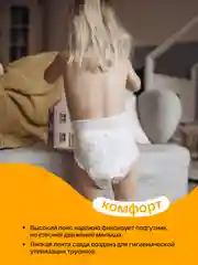 BRAND FOR MY SON трусики, XXL 15-25 кг. 24 шт
