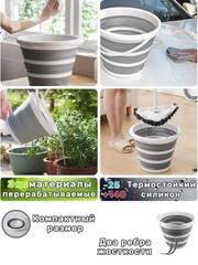 Ведро хозяйственное силиконовое складное 5, 10 литров