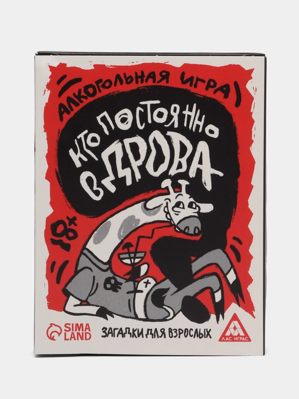 Настольная алкогол. игра Кто постоянно в дрова? Загадки для взрослых, 50 карт, 18+