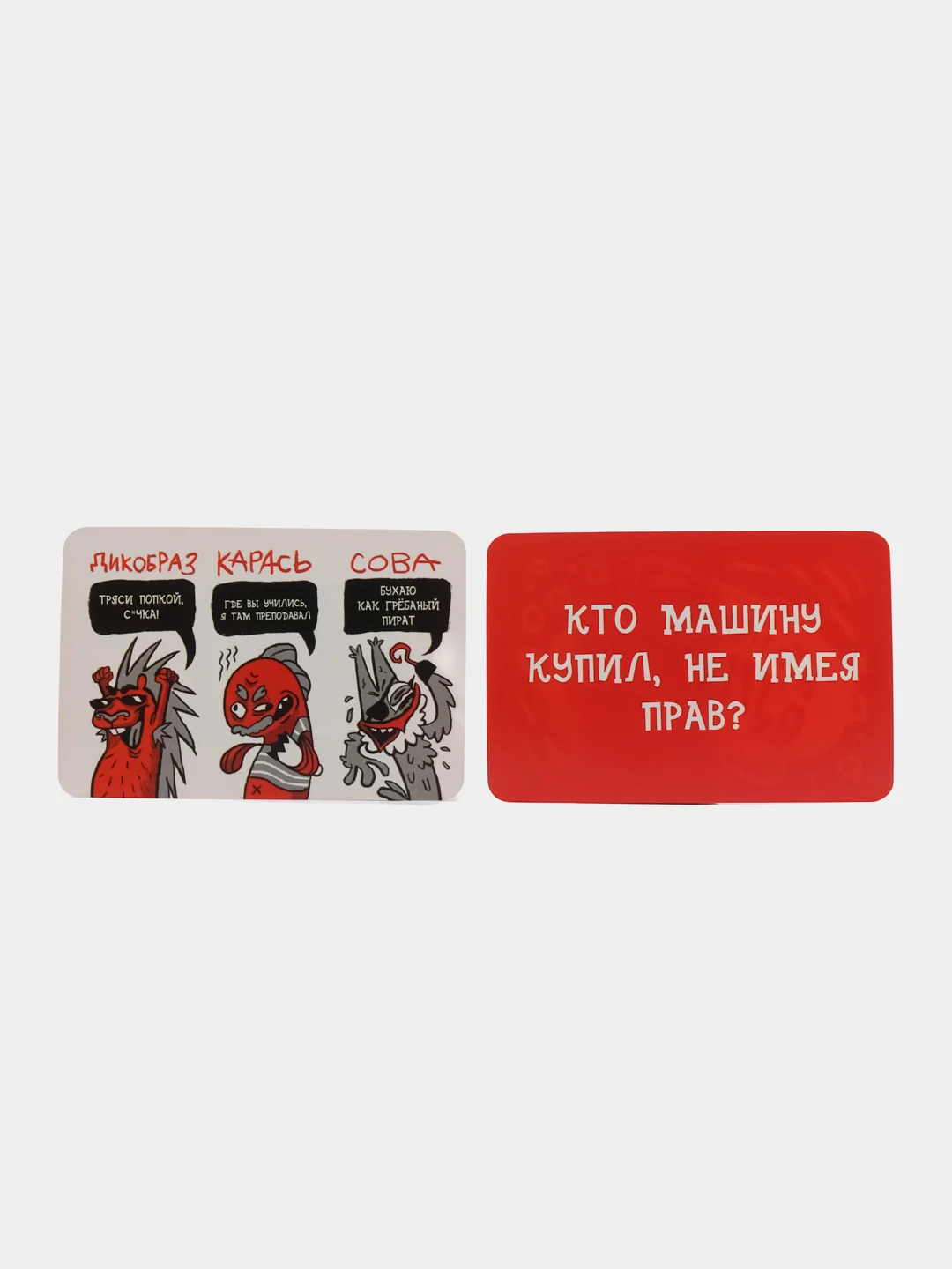 Настольная алкогол. игра Кто постоянно в дрова? Загадки для взрослых, 50 карт, 18+
