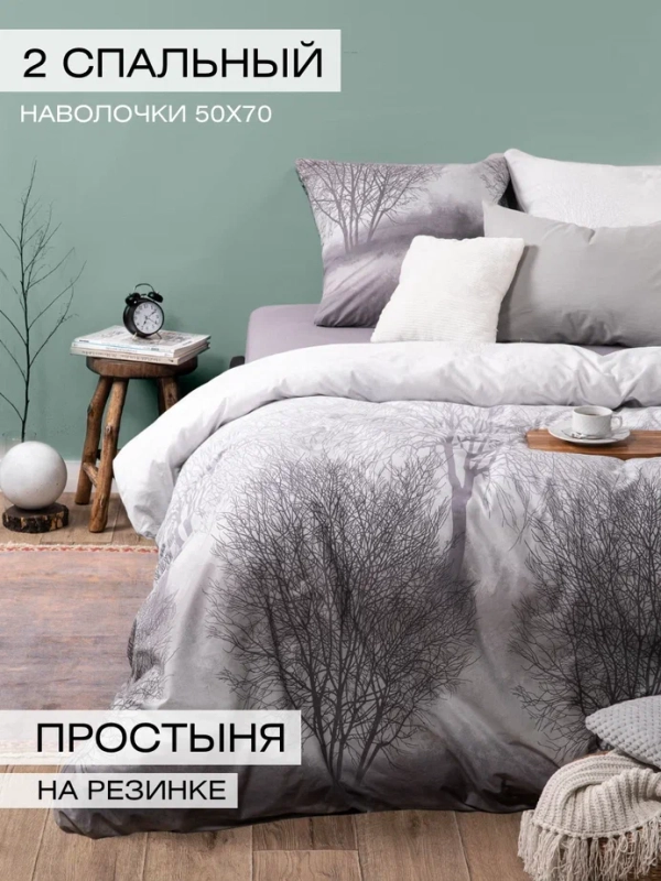 Комплект постельного белья Ночь Нежна ROYAL "Лес", поплин, 2 спальный, 50х70 2 штуки
