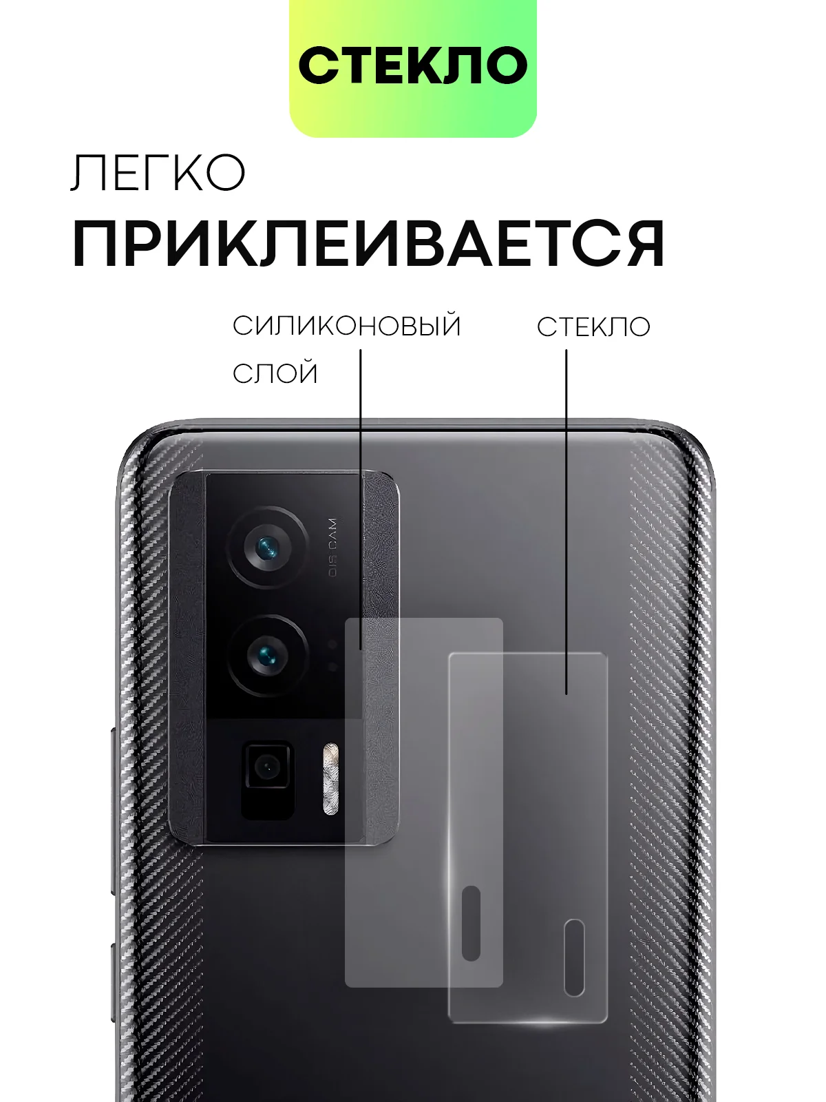 Прозрачный стекло на камеру телефона для Xiaomi Poco F5 Pro защитное BROSCORP закаленное прозрачное