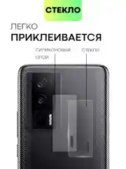 Прозрачный стекло на камеру телефона для Xiaomi Poco F5 Pro защитное BROSCORP закаленное прозрачное