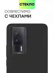 Прозрачный стекло на камеру телефона для Xiaomi Poco F5 Pro защитное BROSCORP закаленное прозрачное