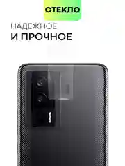 Прозрачный стекло на камеру телефона для Xiaomi Poco F5 Pro защитное BROSCORP закаленное прозрачное